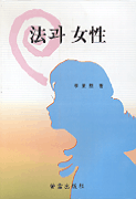 법과 여성