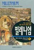 現代 韓國史學과 史觀