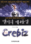 벤처의 제4물결 표지 이미지
