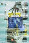 빛의 여행 표지 이미지