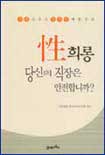 성희롱 당신의 직장은 안전합니까 표지 이미지