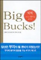 Big Bucks (빅벅,부자의 생각을 훔쳐라)