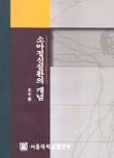 소아정신질환의 개념 표지 이미지