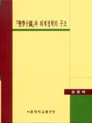 한국의 제4기 환경 : 제4기 환경과 인간