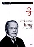 융 = Carl Gustav Jung