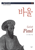 바울 표지 이미지