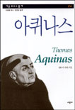 아퀴나스 = Thomas Aquinas