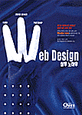 WEB DESIGN 실무 노하우