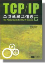 TCP/IP 소켓프로그래밍 C