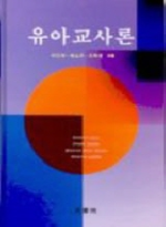 유아교사론