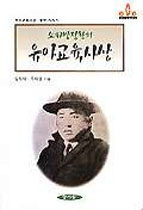 (소파방정환의) 유아교육사상 표지 이미지