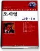 소월시문학상 수상작품집 : 임진강에서. 1989(제1회)