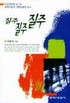 질주 질주 질주 표지 이미지