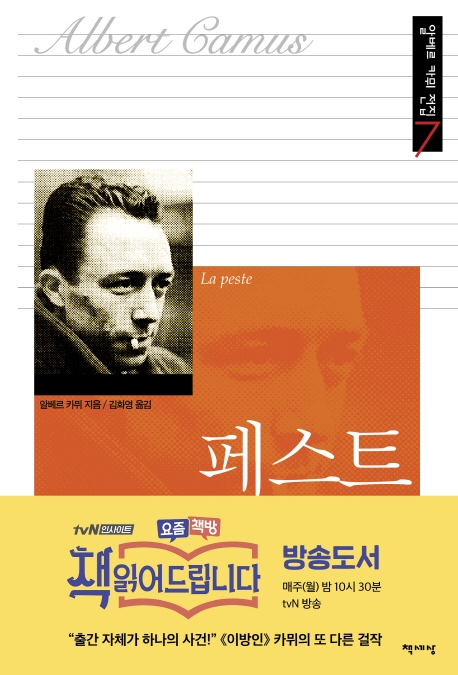 페스트