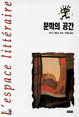 문학의 공간 표지 이미지