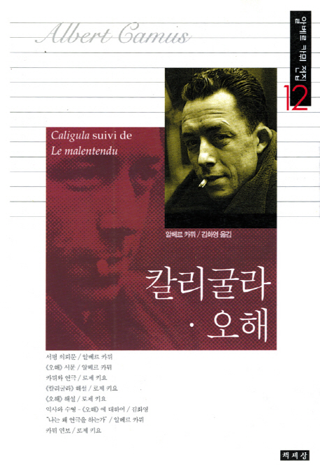 칼리굴라ㆍ오해