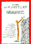꼬리에 꼬리를 무는 漢字 표지 이미지