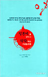 일본어를 안다고 착각하는 사람들에게 표지이미지