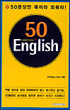 50 English 표지 이미지