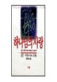 표지이미지