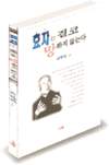 효자는 결코 망하지 않는다 표지이미지