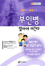 (예방에서 완치까지)부인병, 알아야 이긴다 표지 이미지