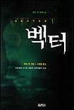 벡터.  1