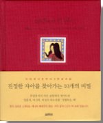 미래에서 온 편지 표지 이미지