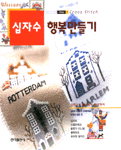 행복만들기 표지 이미지