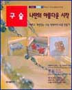 구슬 : 나만의 아름다운 시작 표지이미지