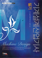 기계설계 산업기사