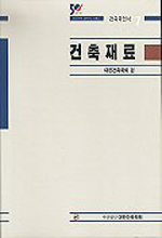 <span class="sponge-point-color">건축재료</span>