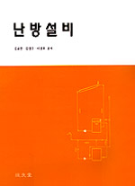 난방설비