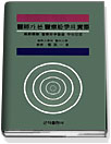 醫師가 본 醫療紛爭의 實際 표지이미지