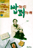 밥짓는 시인 이미지