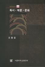 독서·학문·문화