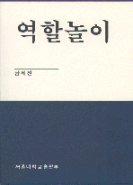 역할놀이