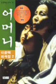 어머니