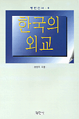 한국의 외교 표지 이미지