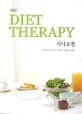 DIET THERAPY 식사요법