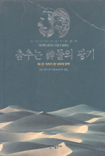 짜라투스트라 = Zarathustra