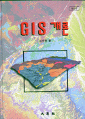 GIS 개론 = Geographic information systems
