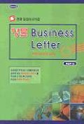 영문 Business letter