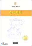 신데델라