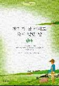 돼지가 한 마리도 죽지 않던 날 표지 이미지