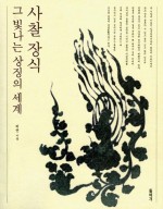 설화장식 이미지