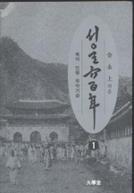 서울 六百年