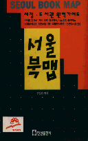 =  Seoul book map