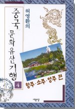 서울의 마을굿 : 한경변 20개 강마을 대동굿판을 찾아서