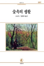 숲속펜션 이미지